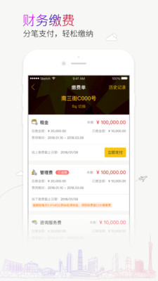 蜜尚app下载-蜜尚安卓版下载v1.6.0图2