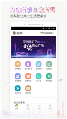 蜜尚app下载-蜜尚安卓版下载v1.6.0图1
