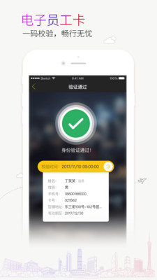 蜜尚app下载-蜜尚安卓版下载v1.6.0图4