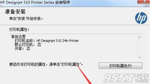 惠普HP Designjet 510打印机驱动