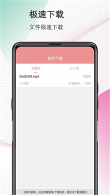 BT磁力浏览器app下载-BT磁力浏览器去广告版下载v5.4图1