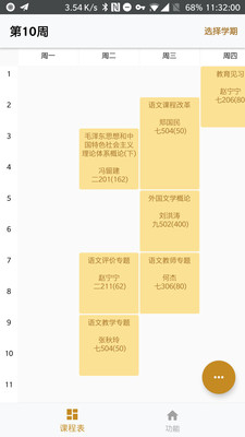 北师二鸦手机版