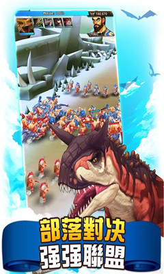 恐龙纪元中文版下载-恐龙纪元Jurassic Tribes汉化版下载v1.2.1图2