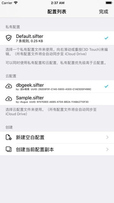 Sifter短信过滤苹果版截图4