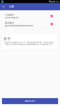 粤语翻译工具app下载-粤语翻译工具手机版下载v1.3图3