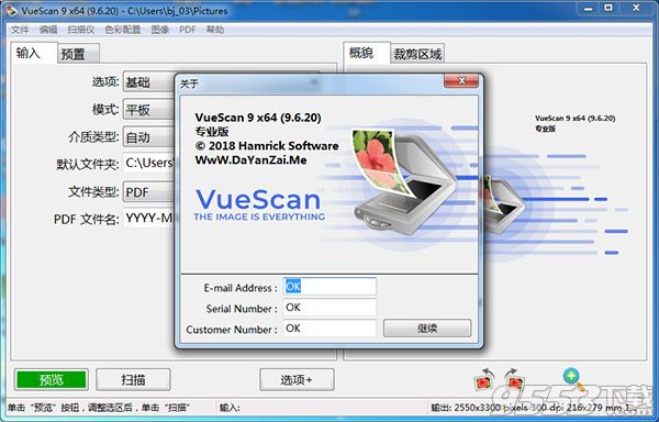 VueScan Pro9.6.23中文多语免注册版