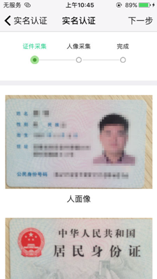 江苏工商手机app截图3