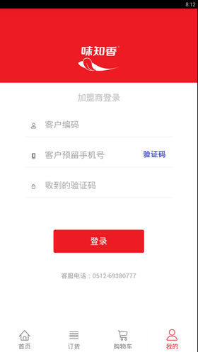 味知香app下载-味知香手机版下载v1.0.961 图4