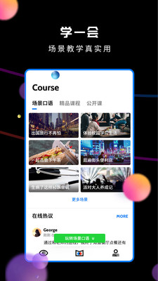 朗果语言app下载-朗果语言最新安卓版下载v1.1图2