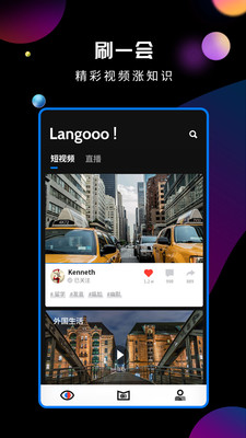 朗果语言app下载-朗果语言最新安卓版下载v1.1图1