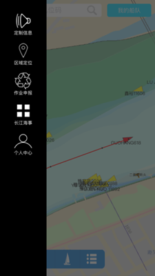 航运通app下载-航运通最新版下载v1.1图4