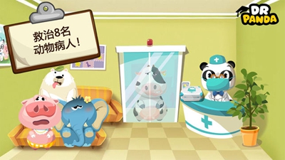 熊猫博士动物医院截图5