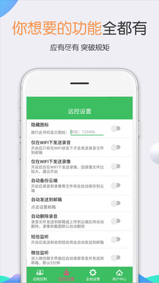 小诺云录音app下载-小诺云录音最新版下载v5.2.0图3