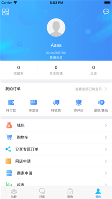 莱思购app下载-莱思购安卓版下载v1.0.9图2