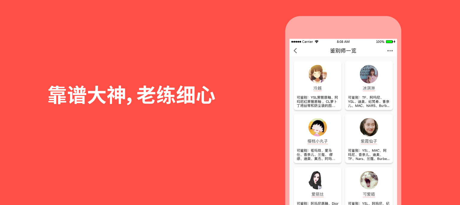 心心美妆鉴定app下载-心心美妆鉴定手机版下载v1.5.3图2