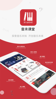 音未课堂app手机版下载-音未课堂安卓版下载v3.3.9图1