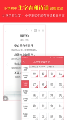 安卓汉语字典专业版截图3
