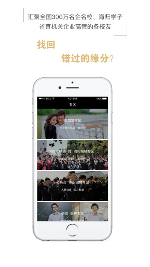 莱莱婚恋app下载-莱莱婚恋安卓版下载v1.0.9图3