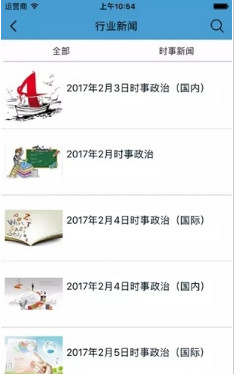 中政教育app「在线学习」下载-中政教育安卓版下载v1.0图2
