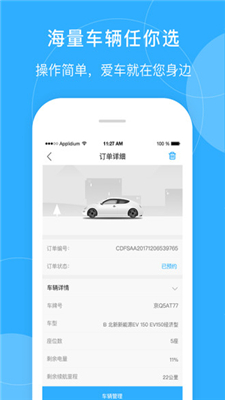 小南租车app下载-小南租车安卓版下载v1.1.5图2