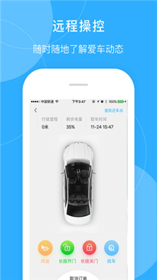 小南租车app下载-小南租车安卓版下载v1.1.5图3