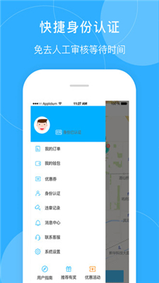 小南租车app下载-小南租车安卓版下载v1.1.5图4
