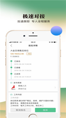 豌豆帮app下载-豌豆帮兼职软件下载v1.2.1图3