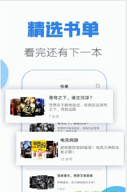 青墨斋小说阅读器app下载-青墨斋小说阅读器安卓版下载v1.3图2