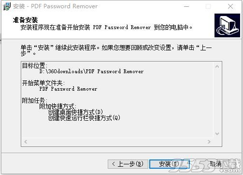 pdf password remover