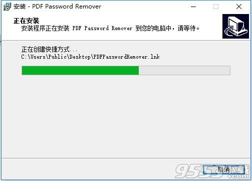 pdf password remover