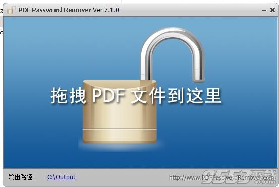 pdf password remover