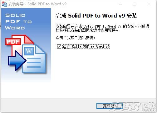 Solid PDF to Word中文版