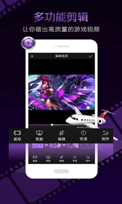 视频编辑大师app下载-视频编辑大师安卓版下载v2.2.1图4
