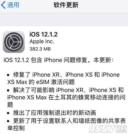 iOS12.1.2正式版更新了什么 iOS12.1.2正式版更新内容介绍