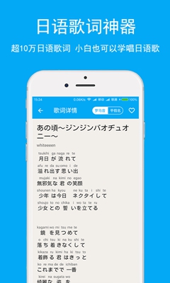 日语学习安卓版截图3