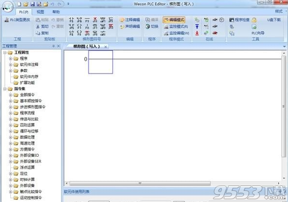 Wecon PLC Editor(维控PLC编程软件)