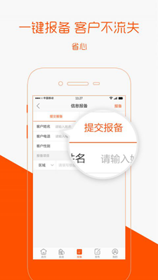 卖房通app下载-卖房通安卓版下载v2.3.1图4