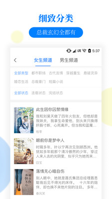 掌中小说书城app下载-掌中小说书城安卓版下载v1.4.2图2