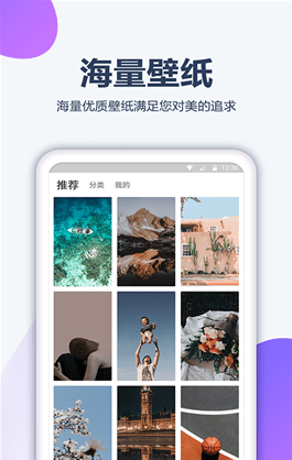 酷划壁纸大全安卓版截图3