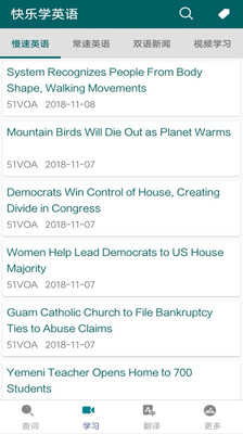 快乐学英语最新安卓版截图3