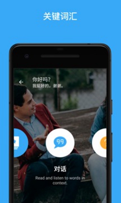 Busuu安卓破解版截图2