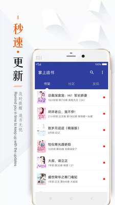 墨香小说书城app下载-墨香小说书城手机版下载v1.0图1