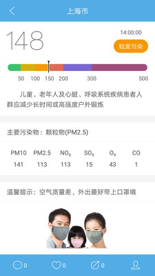 七彩天气app下载-七彩天气安卓版下载v1.17图4
