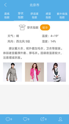 七彩天气app下载-七彩天气安卓版下载v1.17图5