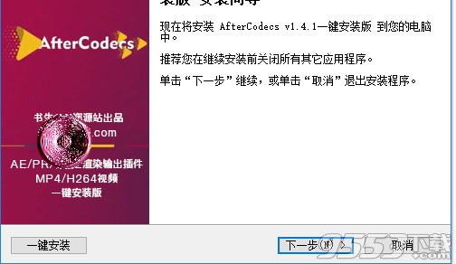 Aescripts AfterCodecs汉化版