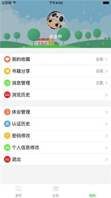 多多阅读app下载-多多阅读安卓版下载v1.0图4