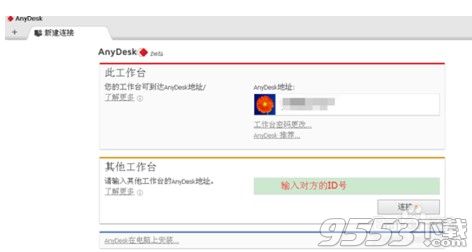 AnyDesk