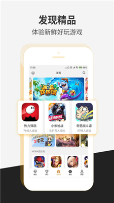 瞬玩族app下载-瞬玩族安卓版下载v1.3.0图5