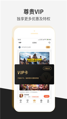 瞬玩族app下载-瞬玩族安卓版下载v1.3.0图3