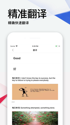 趣享翻译app下载-趣享翻译手机版下载v2.0图1